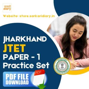JTET Paper 1 (Practice Set)